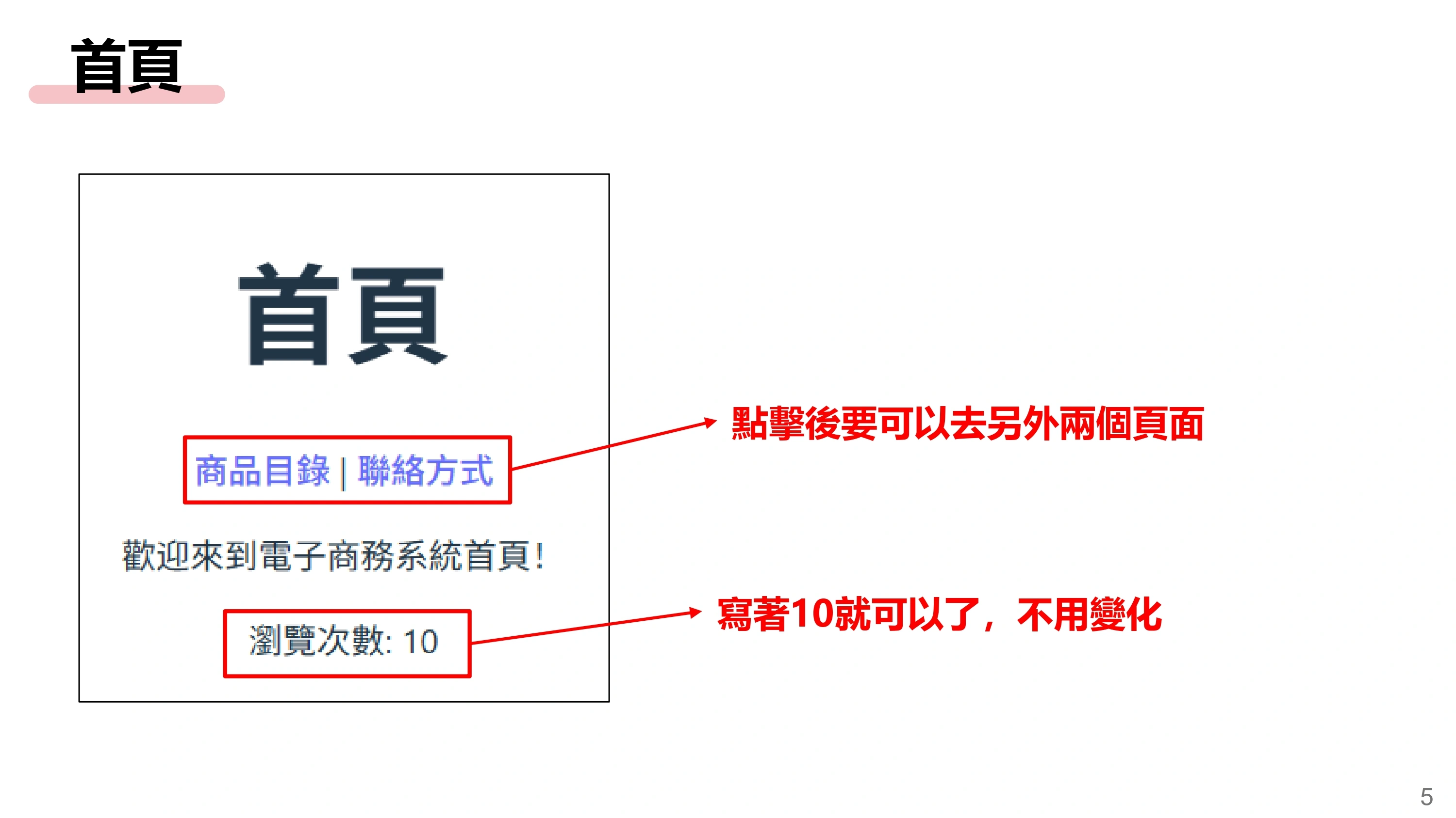 實作題目2