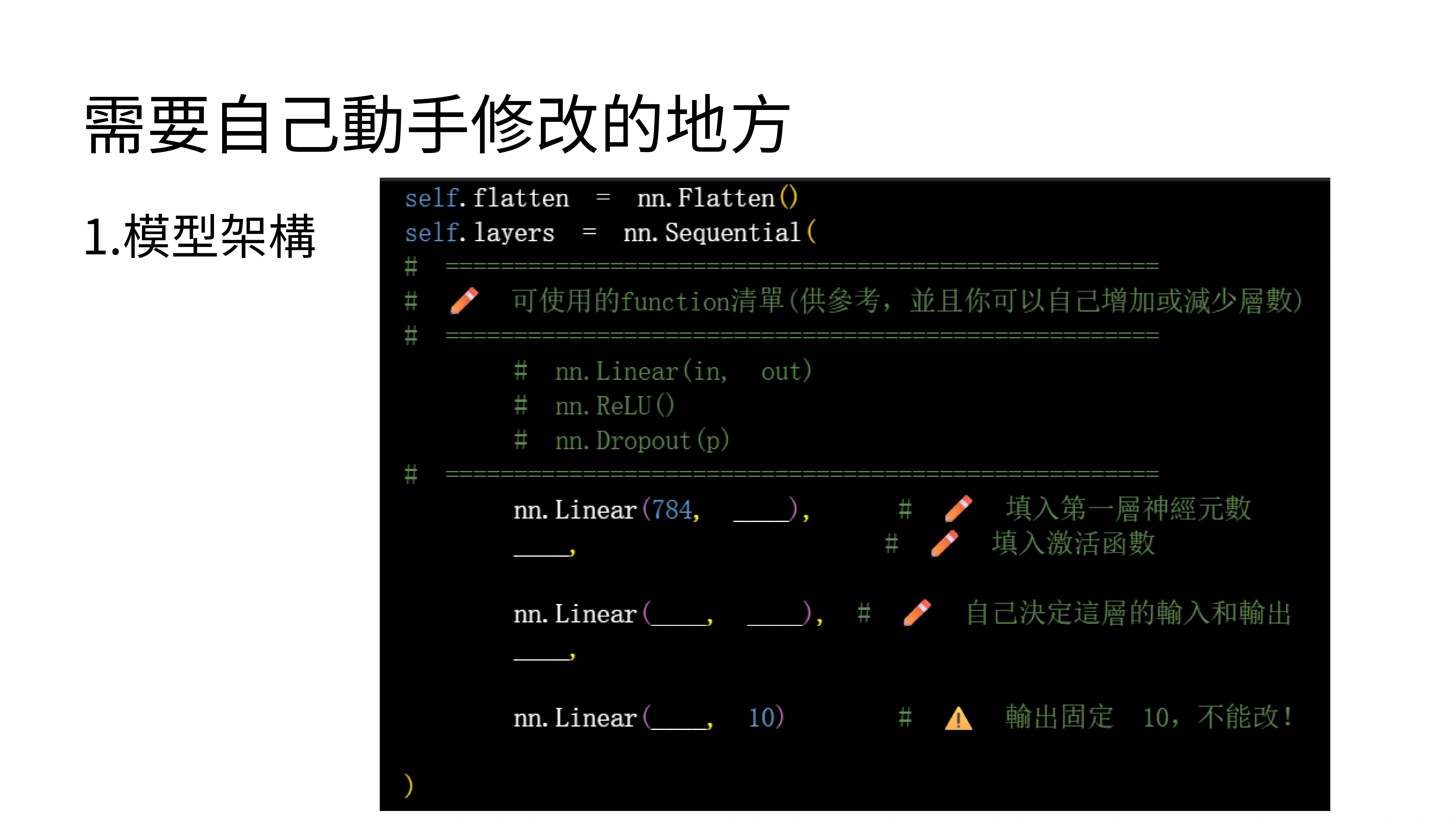 實作題目2
